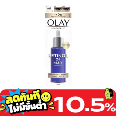 Olay โอเลย์ รีเจนเนอรีส เรตินอล24 แม็กซ์ ไนท์ เซรั่ม 30 มล. image