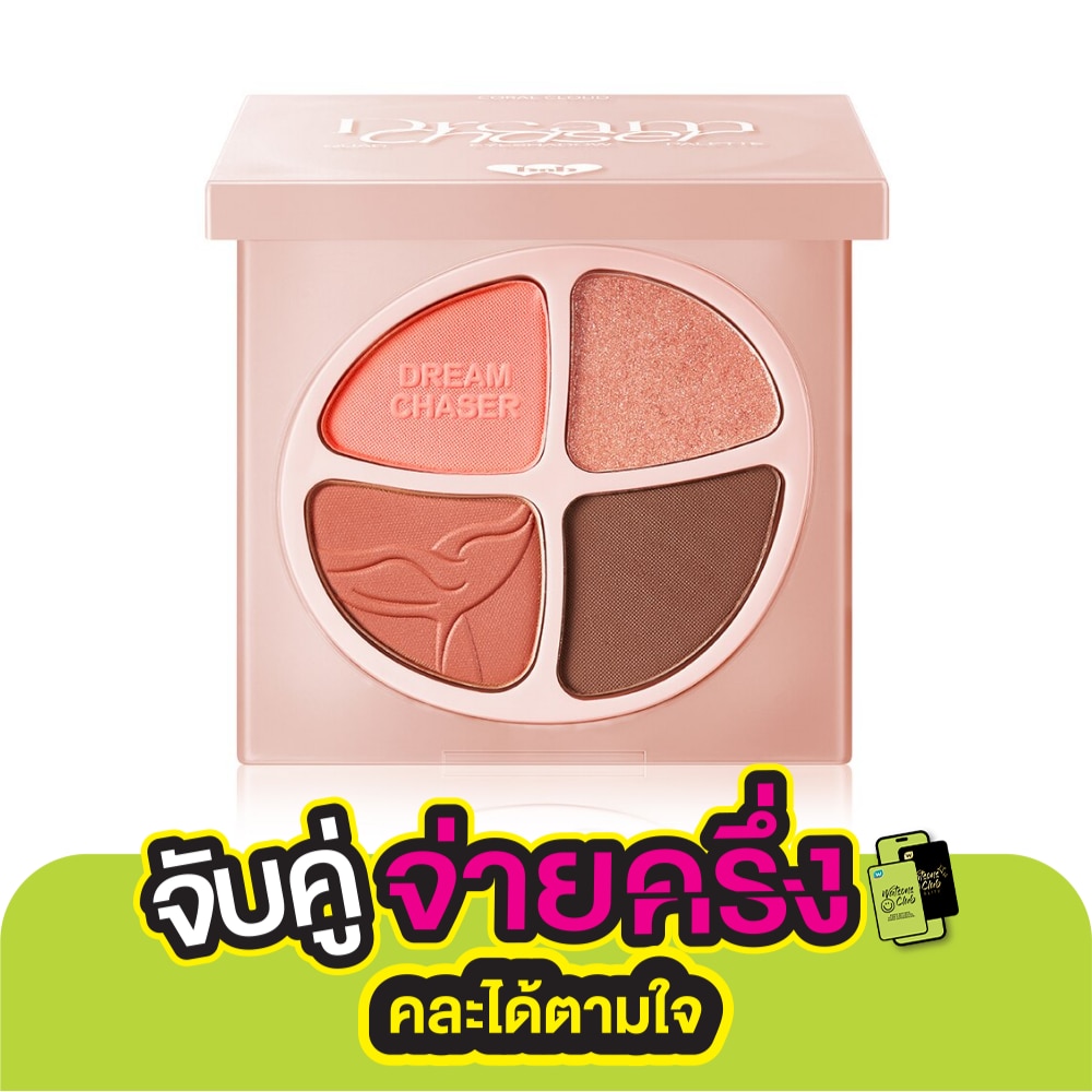 แบร์แอนด์บลิซ ดรีม เชสเซอร์ ควอด อายแชโดว์ พาเลท 4.5ก. 02 คอรัล คลาวด์