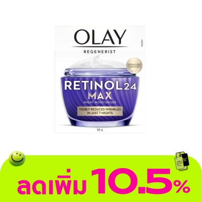 Olay - โอเลย์ รีเจนเนอรีส เรตินอล24 แม็กซ์ ไนท์ มอยส์เจอร์ไรเซอร์ 50 กรัม