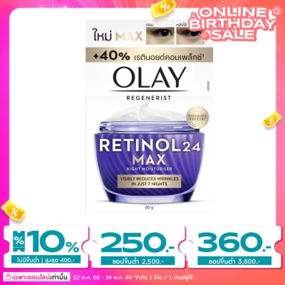 Olay Olay Regenerist Retinol 24 Max Night Moisturiser 50 G.