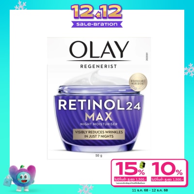 Olay โอเลย์ รีเจนเนอรีส เรตินอล24 แม็กซ์ ไนท์ มอยส์เจอร์ไรเซอร์ 50 กรัม