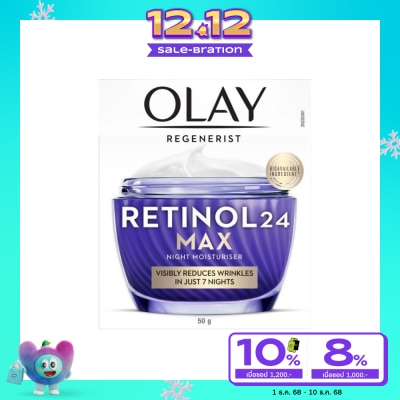 Olay โอเลย์ รีเจนเนอรีส เรตินอล24 แม็กซ์ ไนท์ มอยส์เจอร์ไรเซอร์ 50 กรัม