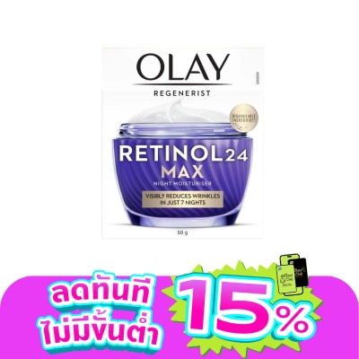 Olay - โอเลย์ รีเจนเนอรีส เรตินอล24 แม็กซ์ ไนท์ มอยส์เจอร์ไรเซอร์ 50 กรัม