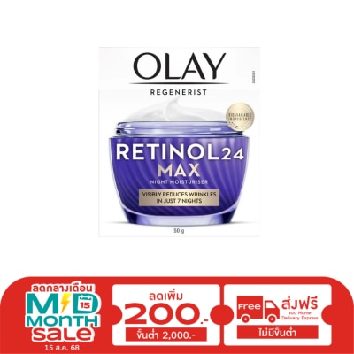 Olay โอเลย์ รีเจนเนอรีส เรตินอล24 แม็กซ์ ไนท์ มอยส์เจอร์ไรเซอร์ 50 กรัม
