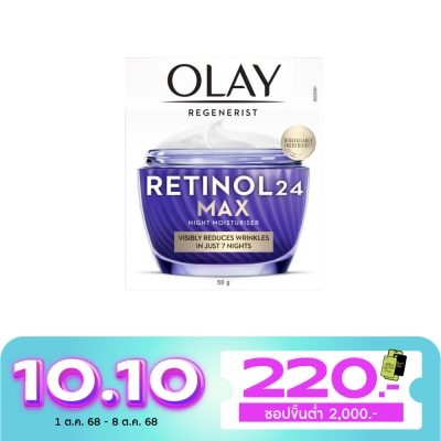Olay โอเลย์ รีเจนเนอรีส เรตินอล24 แม็กซ์ ไนท์ มอยส์เจอร์ไรเซอร์ 50 กรัม