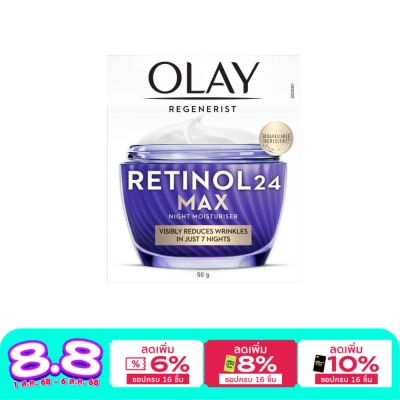 Olay โอเลย์ รีเจนเนอรีส เรตินอล24 แม็กซ์ ไนท์ มอยส์เจอร์ไรเซอร์ 50 กรัม