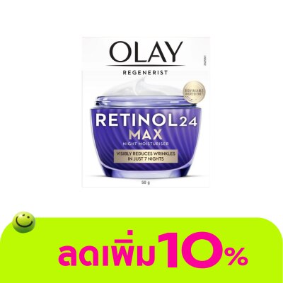Olay - โอเลย์ รีเจนเนอรีส เรตินอล24 แม็กซ์ ไนท์ มอยส์เจอร์ไรเซอร์ 50 กรัม