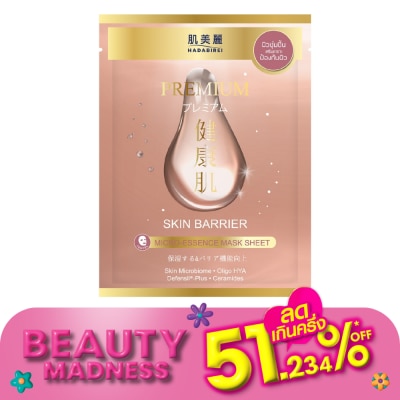 Hadabirei ฮาดะบิเรอิ พรีเมี่ยม สกิน แบริเออร์ ไมโครเอสเซ้นส์ มาสก์ 1 แผ่น มาสก์หน้า ผิวชุ่มชื่น