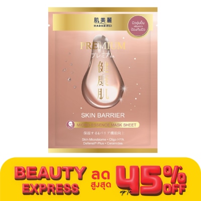 Hadabirei Hadabirei Premium Skin Barrier Micro-Essence Mask 1'S มาสก์หน้า ผิวชุ่มชื่น