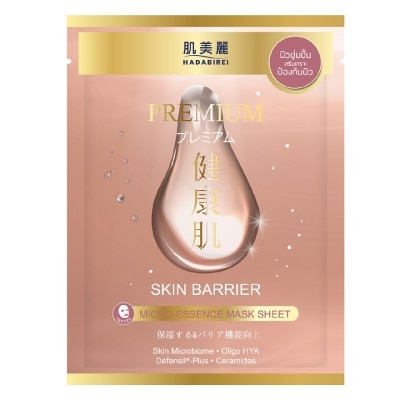 Hadabirei Hadabirei Premium Skin Barrier Micro-Essence Mask 1'S มาสก์หน้า ผิวชุ่มชื่น