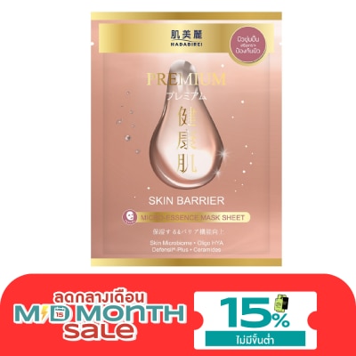 Hadabirei Hadabirei Premium Skin Barrier Micro Essence Mask 1'S มาสก์หน้า ผิวชุ่มชื่น image