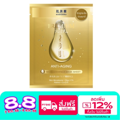 Hadabirei Hadabirei Premium Anti-Aging Micro-Essence Mask 1'S มาสก์หน้า ผิวดูกระชับ อ่อนเยาว์