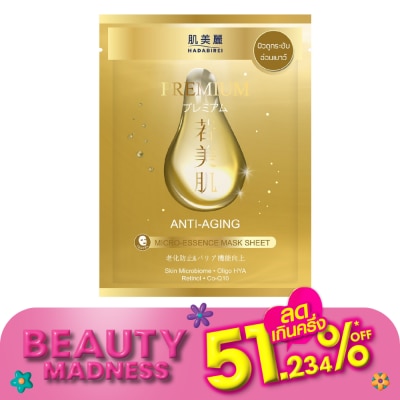Hadabirei ฮาดะบิเรอิ พรีเมี่ยม แอนไท-เอจจิ้ง ไมโคร-เอสเซ้นส์ มาสก์ 1 แผ่น ผิวดูกระชับ อ่อนเยาว์