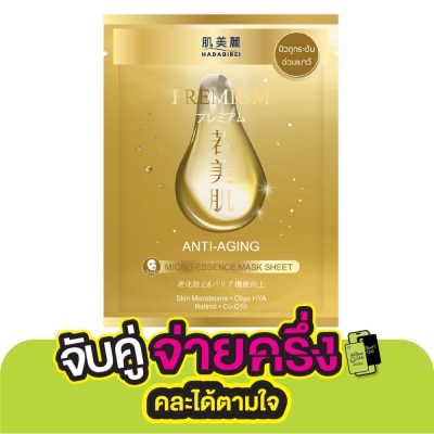 Hadabirei Hadabirei Premium Anti-Aging Micro-Essence Mask 1'S มาสก์หน้า ผิวดูกระชับ อ่อนเยาว์