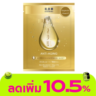 Hadabirei - Hadabirei Premium Anti-Aging Micro-Essence Mask 1'S มาสก์หน้า ผิวดูกระชับ อ่อนเยาว์