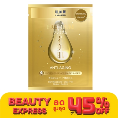 Hadabirei Hadabirei Premium Anti-Aging Micro-Essence Mask 1'S มาสก์หน้า ผิวดูกระชับ อ่อนเยาว์