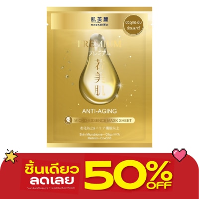 Hadabirei - Hadabirei Premium Anti-Aging Micro-Essence Mask 1'S มาสก์หน้า ผิวดูกระชับ อ่อนเยาว์ image