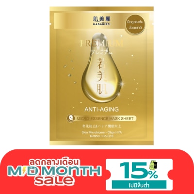 Hadabirei Hadabirei Premium Anti Aging Micro Essence Mask 1'S มาสก์หน้า ผิวดูกระชับ อ่อนเยาว์ image