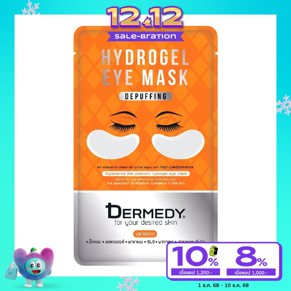 เดอร์มีดี ดีพัฟฟิ่ง ไฮโดรเจล อาย มาสก์ 1 ชิ้น อายมาสก์ บำรุงผิวรอบดวงตา