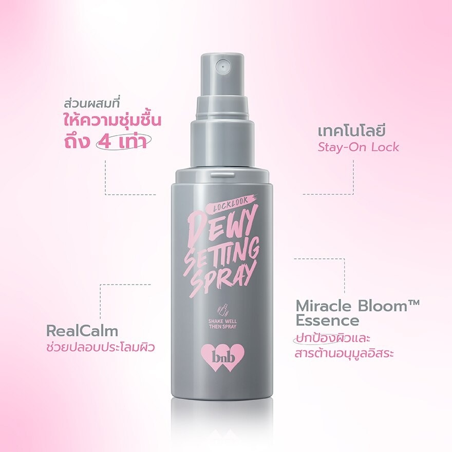 Barenbliss Locklook Dewy Setting Spray 50ml.