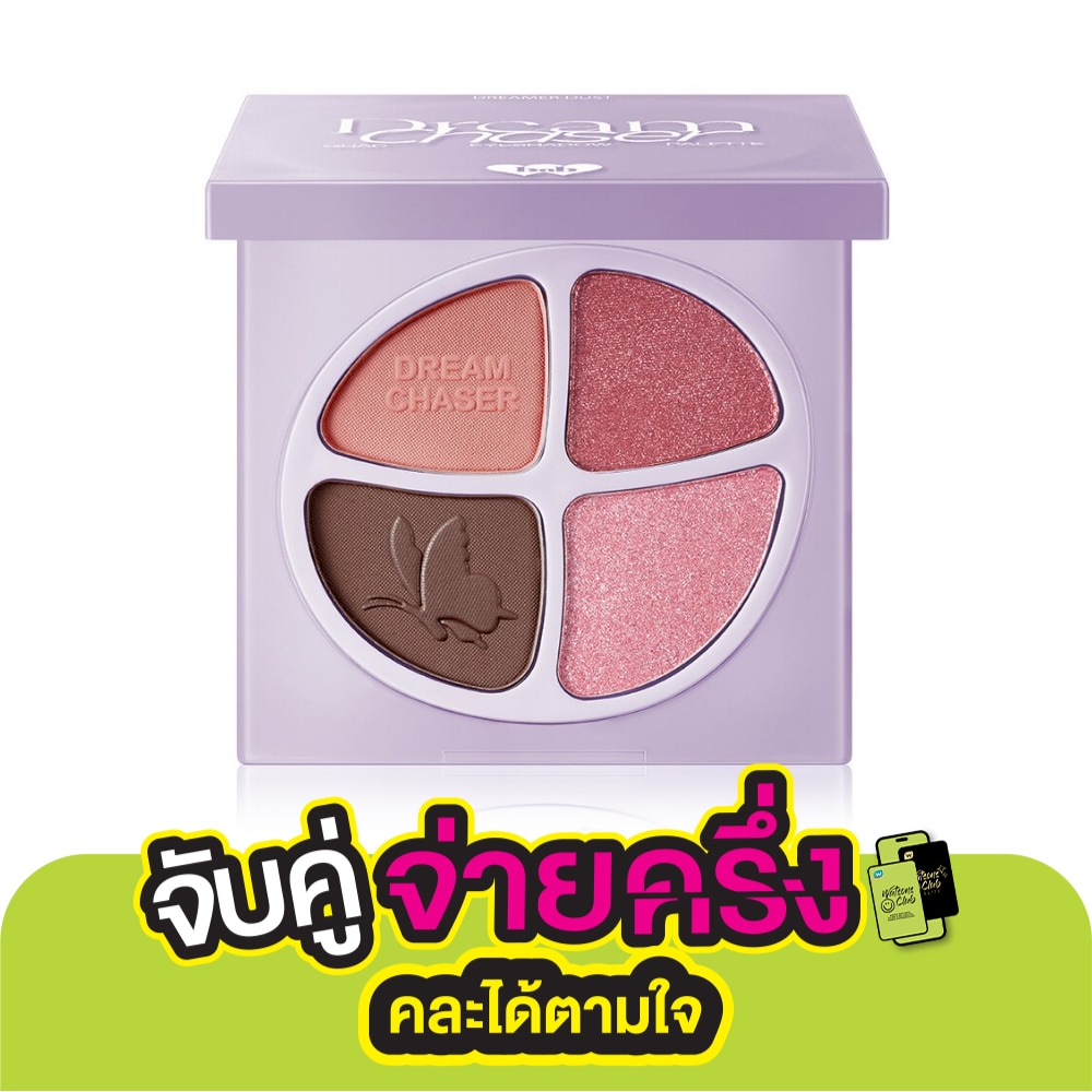 Barenbliss Dream Chaser Quad Eyeshadow Palette 4.5g. 04 Dreamer Dust