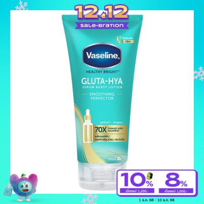 Vaseline วาสลีน เฮลธี้ ไบรท์ กลูต้า-ไฮยา เซรั่ม เบิสท์ โลชั่น สมูทติ้ง เพอร์เฟคเตอร์ 300 มล.