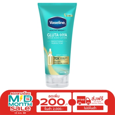 Vaseline วาสลีน เฮลธี้ ไบรท์ กลูต้า-ไฮยา เซรั่ม เบิสท์ โลชั่น สมูทติ้ง เพอร์เฟคเตอร์ 300 มล.