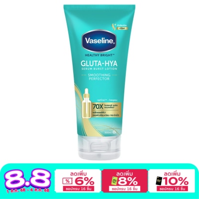 Vaseline Vaseline Healthy Bright Gluta-Hya Serum Burst Lotion Smoothing Perfector 300 Ml.