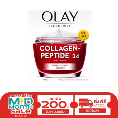 Olay โอเลย์ รีเจนเนอรีส คอลลาเจน เปปไทด์24 มอยส์เจอร์ไรเซอร์ เอสพีเอฟ30 50 กรัม