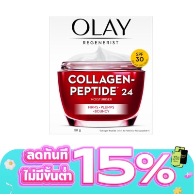 Olay - โอเลย์ รีเจนเนอรีส คอลลาเจน เปปไทด์24 มอยส์เจอร์ไรเซอร์ เอสพีเอฟ30 50 กรัม