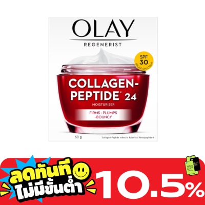 Olay โอเลย์ รีเจนเนอรีส คอลลาเจน เปปไทด์24 มอยส์เจอร์ไรเซอร์ เอสพีเอฟ30 50 กรัม image