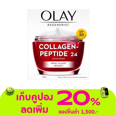 Olay - โอเลย์ รีเจนเนอรีส คอลลาเจน เปปไทด์24 มอยส์เจอร์ไรเซอร์ เอสพีเอฟ30 50 กรัม