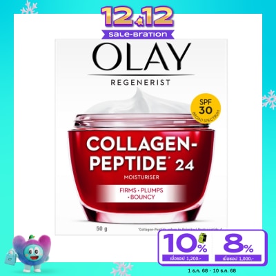 Olay โอเลย์ รีเจนเนอรีส คอลลาเจน เปปไทด์24 มอยส์เจอร์ไรเซอร์ เอสพีเอฟ30 50 กรัม