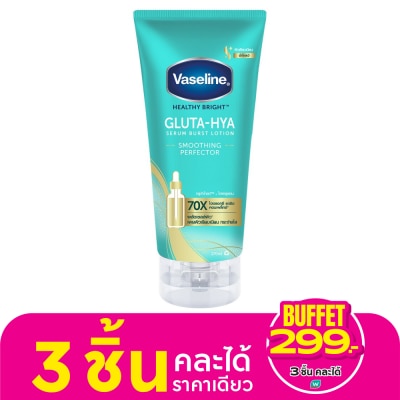 Vaseline วาสลีน เฮลธี้ ไบรท์ กลูต้า-ไฮยา เซรั่ม เบิสท์ โลชั่น สมูทติ้ง เพอร์เฟคเตอร์ 170 มล.