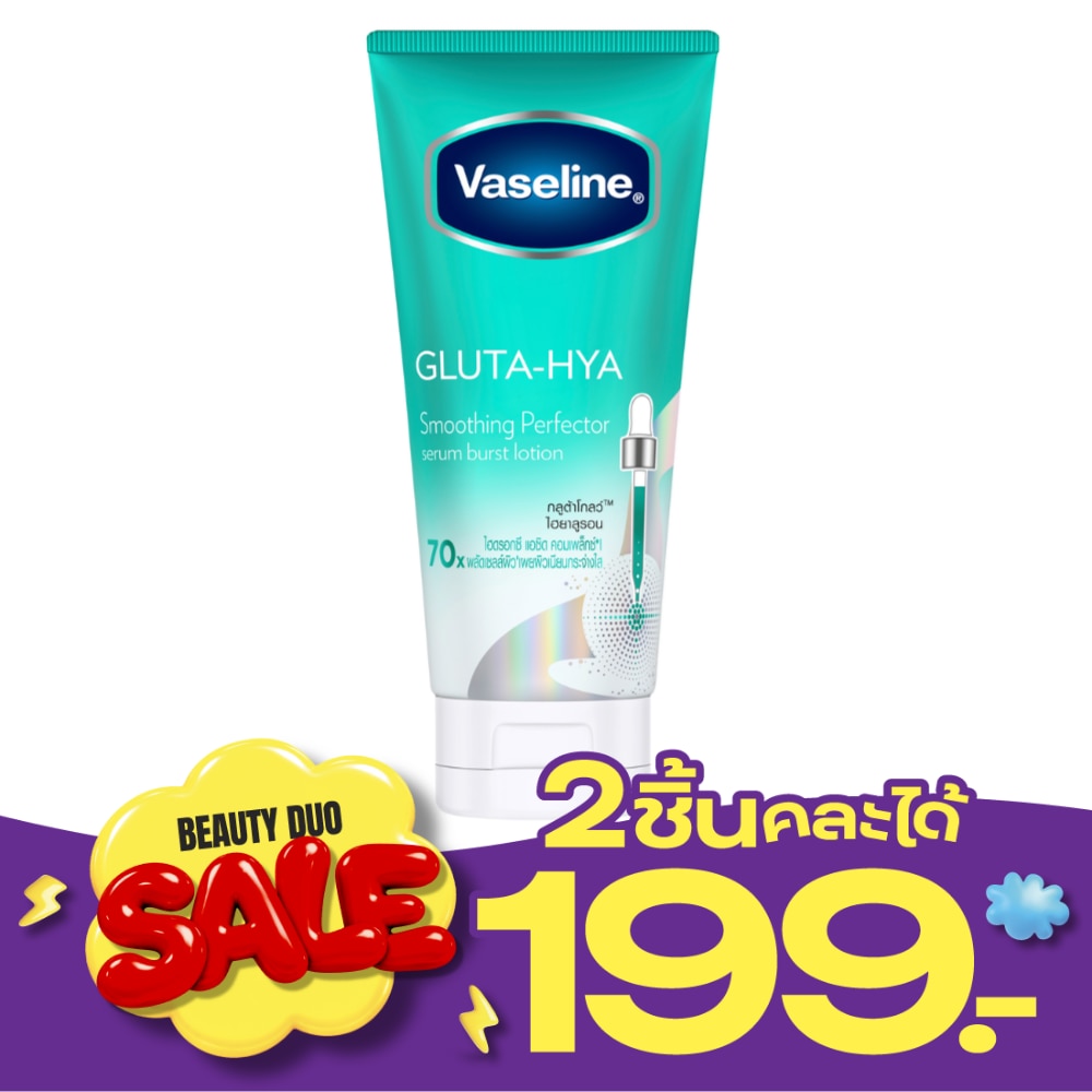 วาสลีน กลูต้า ไฮยา เซรั่ม เบิสท์ โลชั่น สมูทติ้ง เพอร์เฟคเตอร์ 170 มล. image