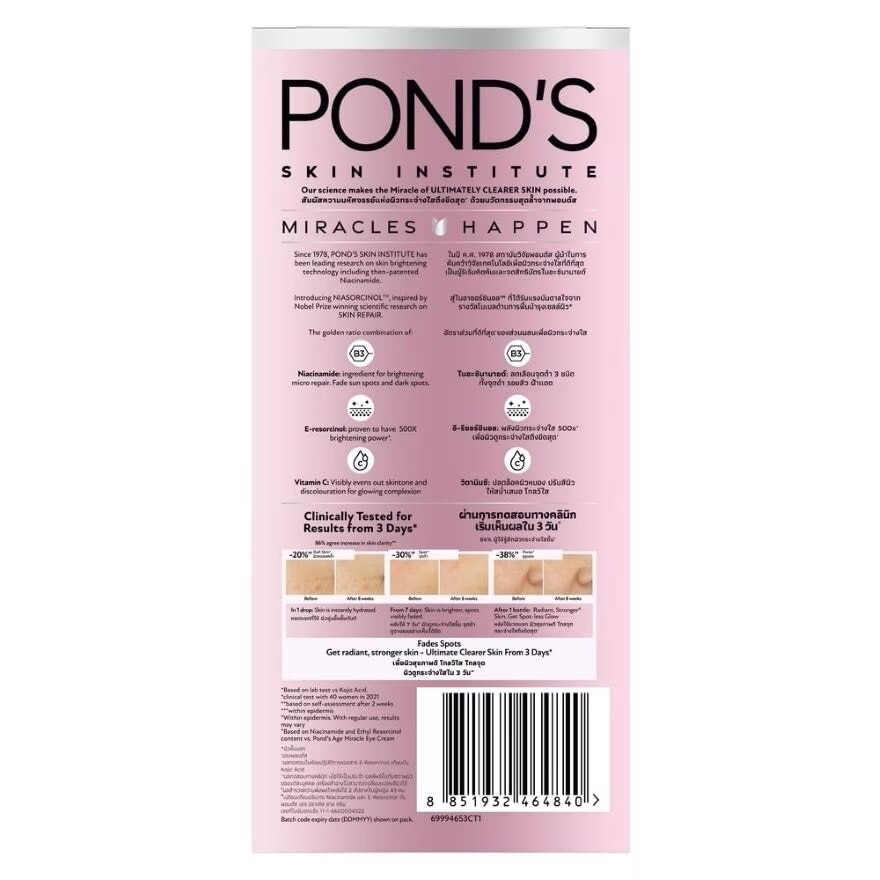 Pond'S Bright Miracle Ultimate Clarity Serum Niasorcinol 30 G.