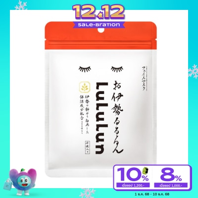 Lululun Lululun Face Mask Lululun Ise 2K 7'S มาสก์หน้า ชุ่มชื่น อิ่มน้ำ