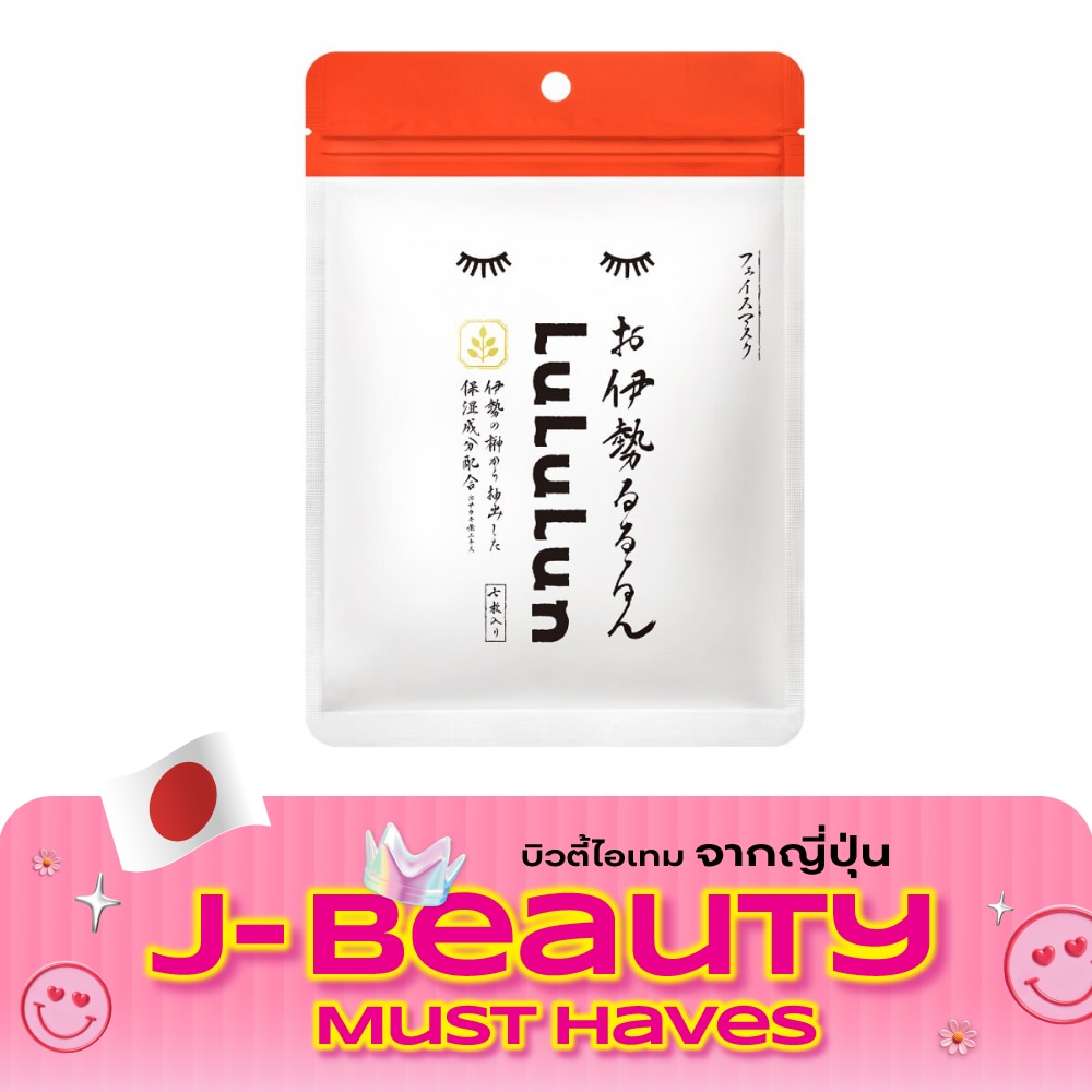 Lululun Face Mask Lululun Ise 2K 7'S มาสก์หน้า ชุ่มชื่น อิ่มน้ำ image
