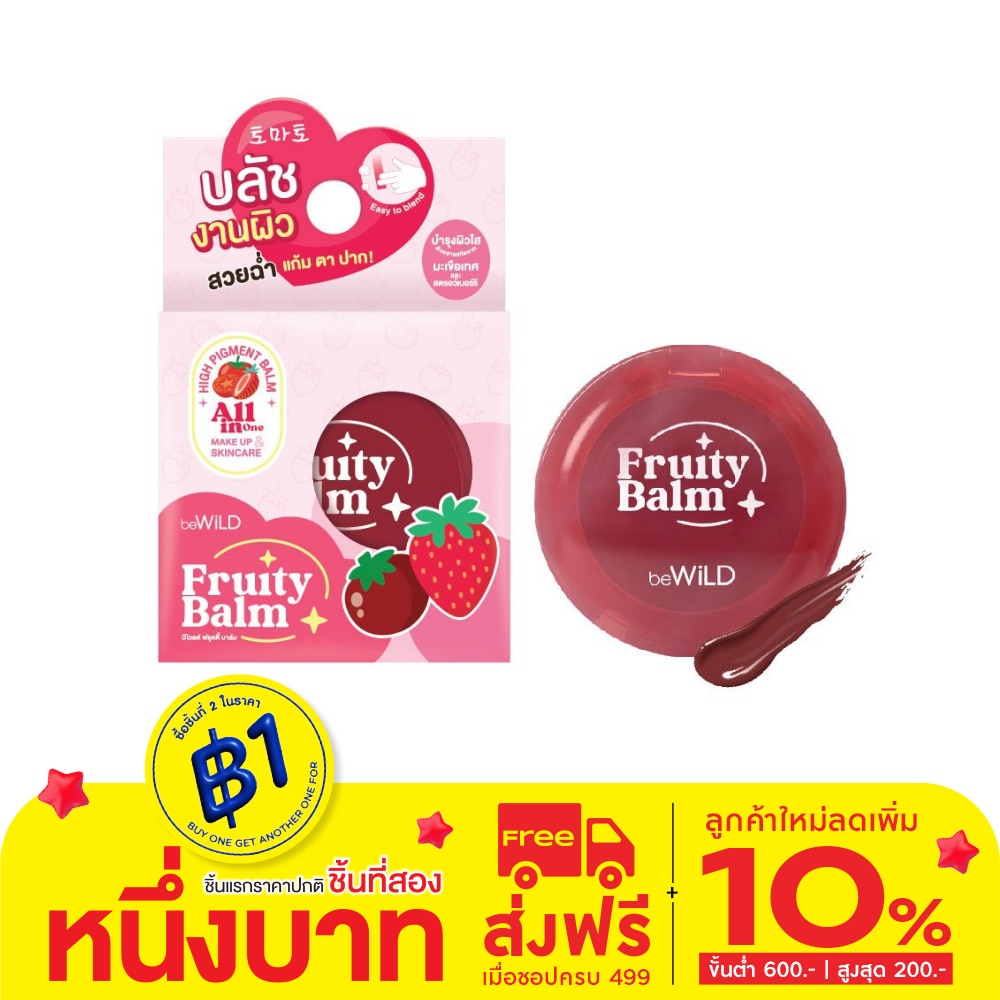 Bewild #Bewild Fruity Balm Blush 01 Tomato
