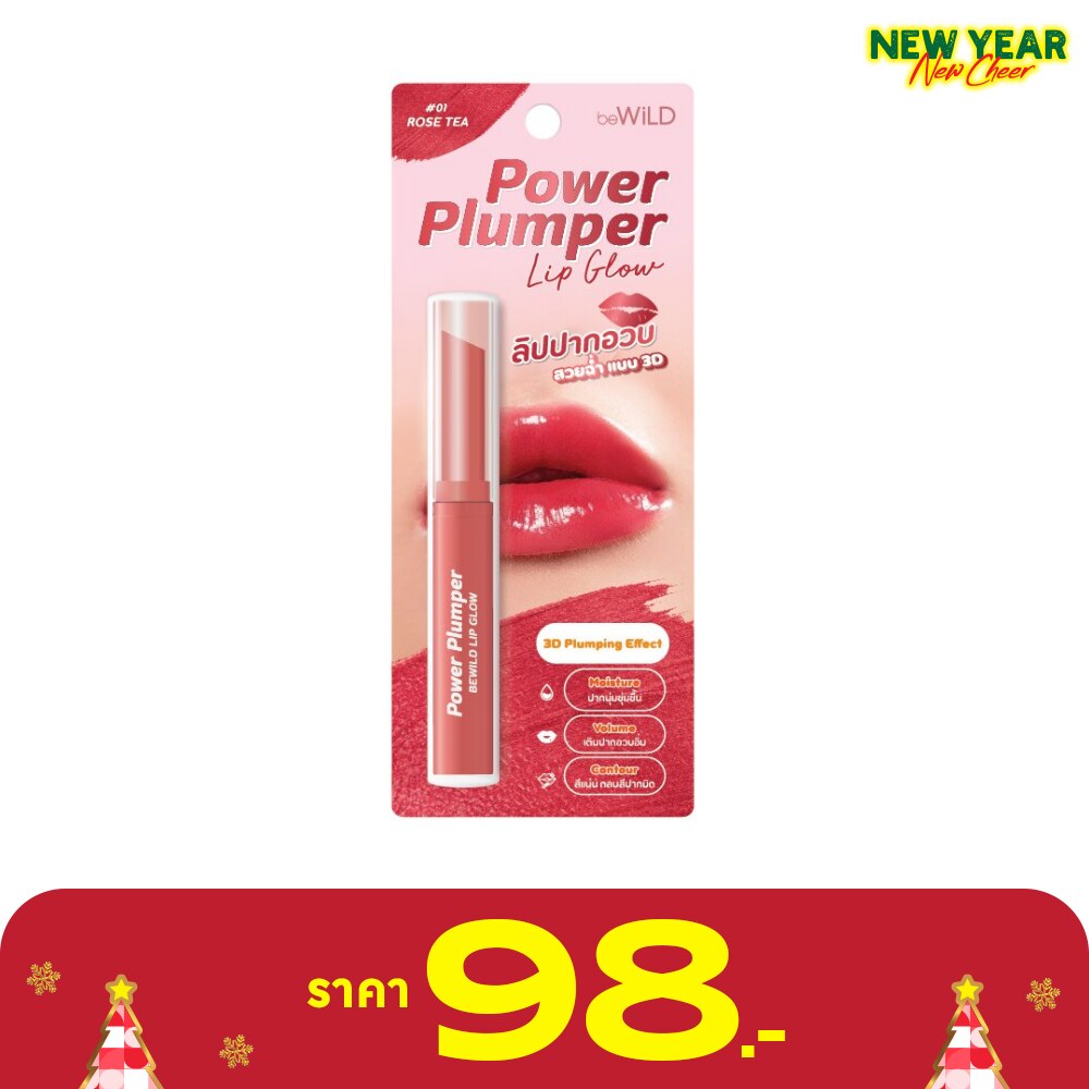 บีไวลด์ พาวเวอร์ พลัมเปอร์ ลิป โกลว์ 1.8ก. 01 โรส ที
