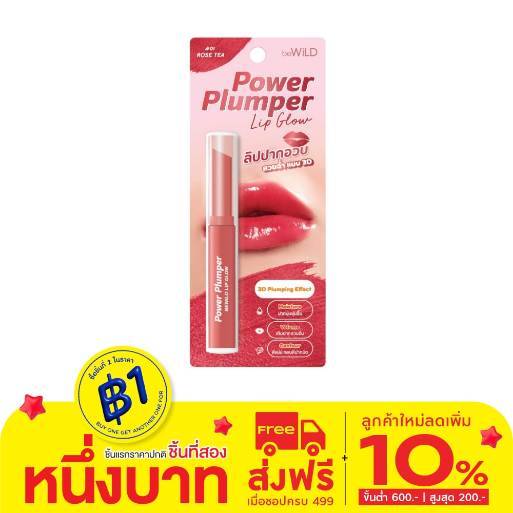 Bewild #Bewild Power Plumper Lip Glow 01