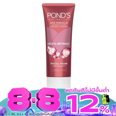 Pond's - พอนด์ส เอจ มิราเคิล อัลทิเมท ยูธ เฮ็กซิล-เรตินอล เฟเชียล โฟม 90 กรัม image