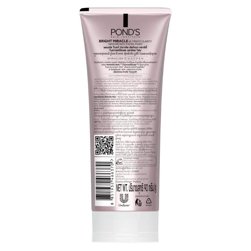 Pond'S Bright Miracle Ultimate Clarity Niasorcinol Facial Foam 90 G.