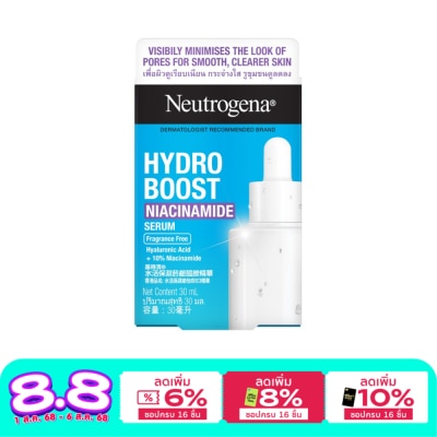 Neutrogena นูโทรจีนา ไฮโดร บูสท์ ไนอะซินาไมด์ เซรั่ม 30 มล. เซรั่ม ผิวดูเรียบเนียน กระจ่างใส