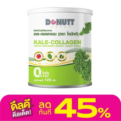 Donutt โดนัทท์ เคล-คอลลาเจน 120 กรัม ผลิตภัณฑ์เสริมอาหาร