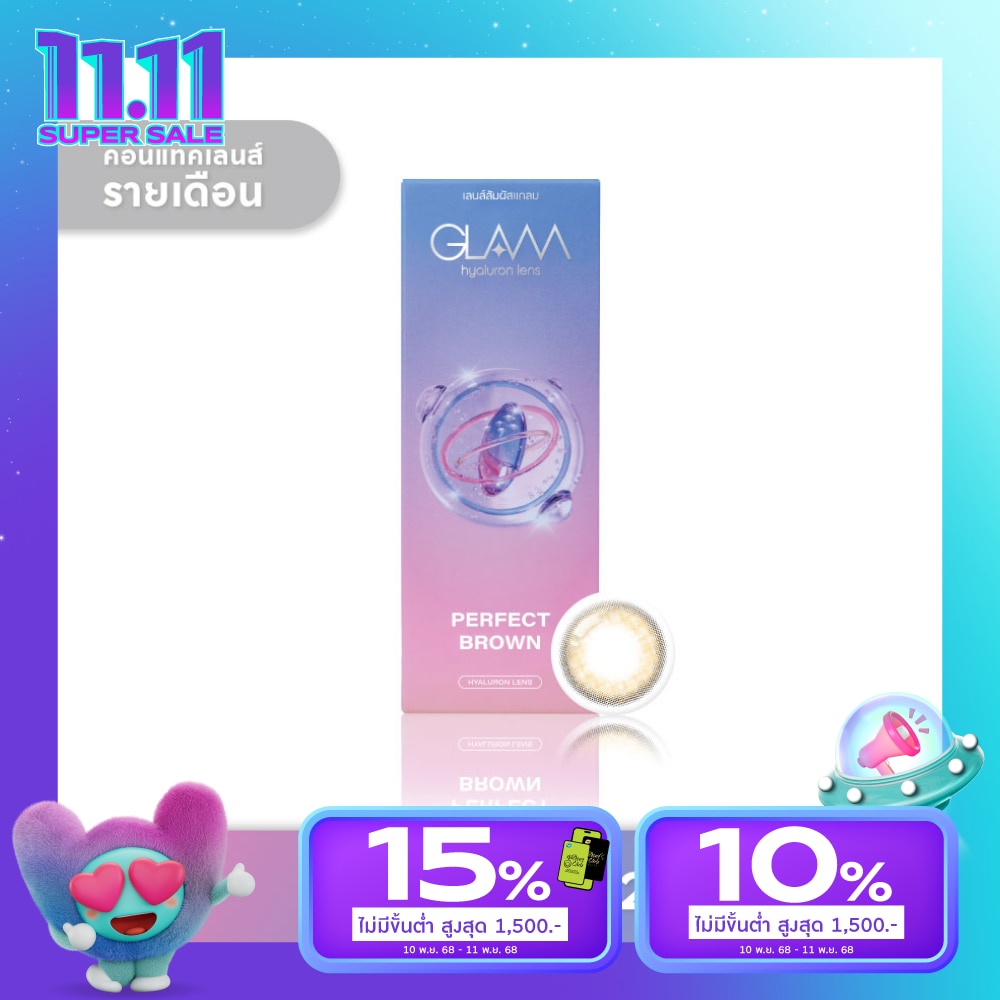 แกลม คอนแทคเลนส์ รายเดือน สี Perfect Brown -2.25 (2 ชิ้น)