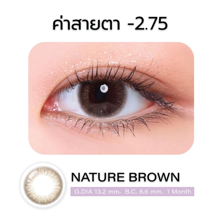 แกลม คอนแทคเลนส์ รายเดือน สีน้ำตาลธรรมชาติ -2.75 (2 ชิ้น)