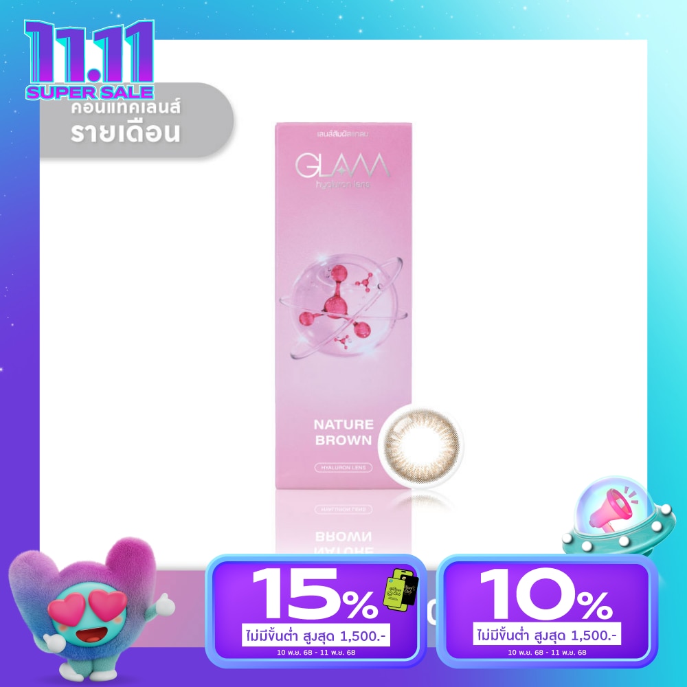 แกลม คอนแทคเลนส์รายเดือน สี Perfect Brown 0.00 (2 ชิ้น)