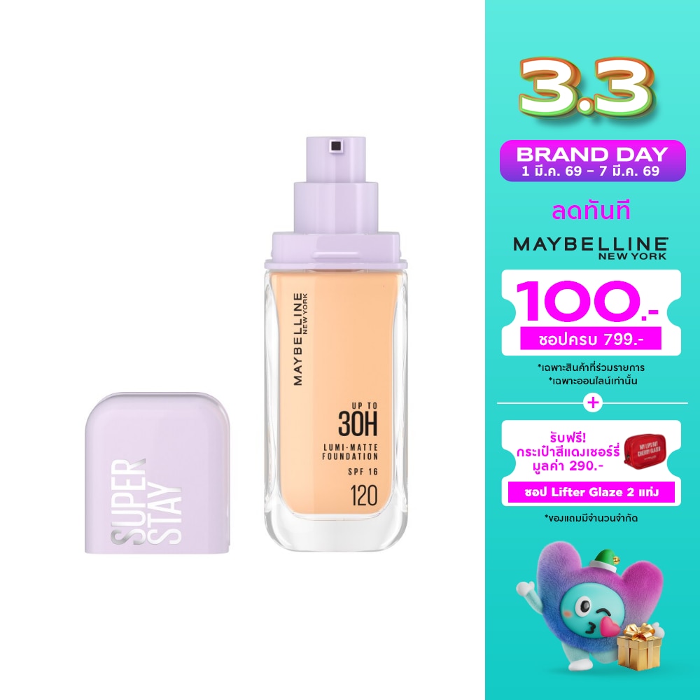 เมย์เบลลีน รองพื้น ซุปเปอร์สเตย์ลูมิแมท 35ก.120