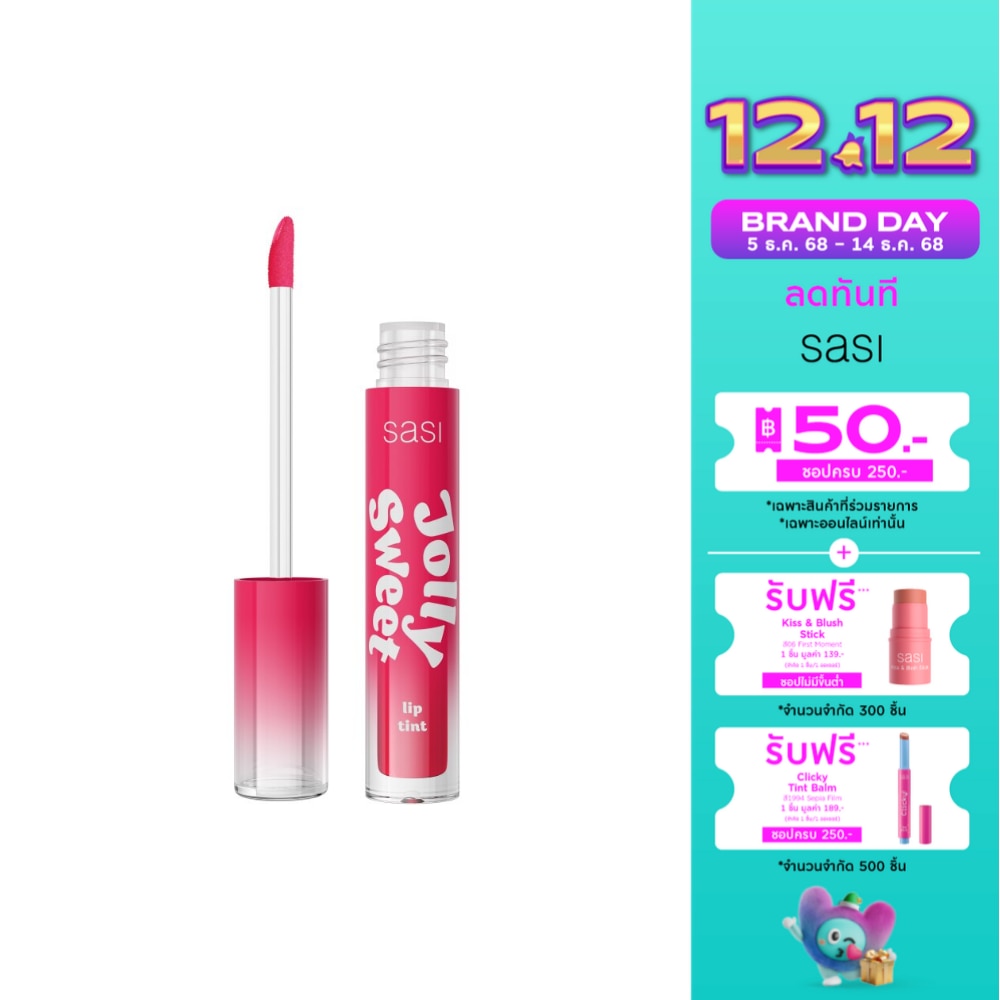 ศศิ จอลลี่ สวีท ลิป ทินท์ 3ก. 08 กัมมี่ พิงค์